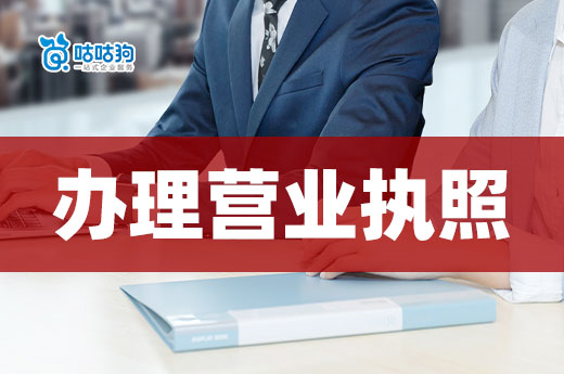 一個(gè)人開(kāi)實(shí)體店賣(mài)什么掙錢(qián)?個(gè)人怎么辦理營(yíng)業(yè)執(zhí)照?