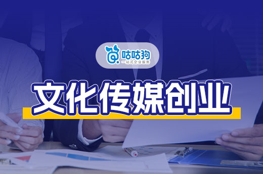 全媒體時代，傳媒公司10大經(jīng)營范圍點亮未來-咕咕狗