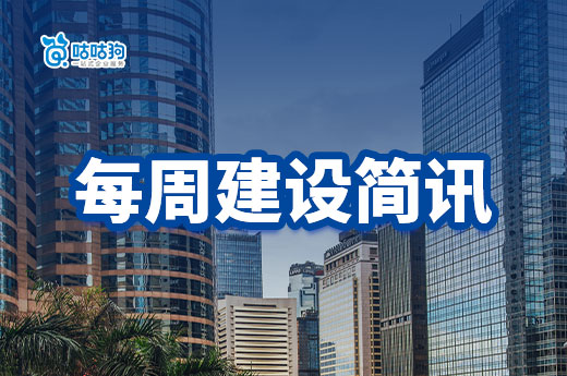 每周簡訊：7家企業(yè)喜提特級公路資質(zhì)，寧夏分立通過率達(dá)7成
