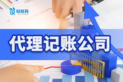別再自己做賬報稅了！找個代理記賬公司不花多少錢