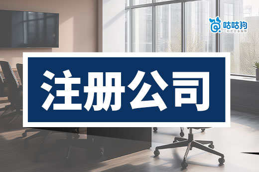 適合兩三個人經營的創業項目，附贈注冊公司詳細流程