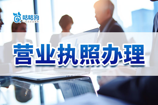 新手如何成功開店？這份營業執照辦理攻略快來收藏