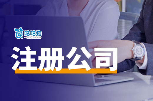 合伙注冊公司提交哪些材料？所有股東都要認證簽名嗎？