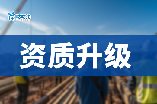 廣東暫停受理試點審批事項，一級資質人員需達標準