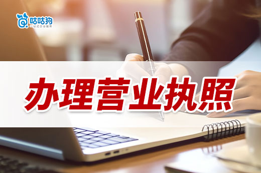 小區開店注意事項,保姆級營業執照辦理教程