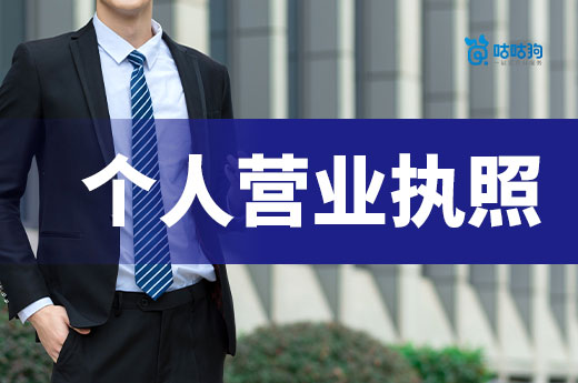 工作室辦證操作指南,個人營業執照辦理流程