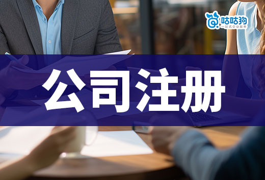 敲黑板!新公司注冊后還有這些事一定要做