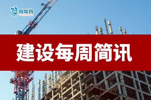 多地發布建筑資質延續通知，三級資質可換證1年有效期證書