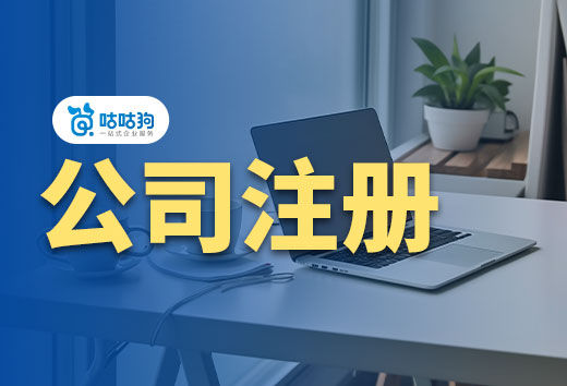 創(chuàng)業(yè)答疑:哪些公司注冊一定要實體地址?
