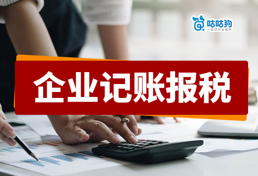 企業記賬報稅的三種方式對比，代理記賬機構完勝！