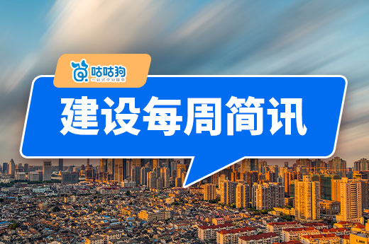 廣東海南貴州發布資質延續通知，三級資質可延期至24年