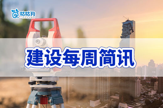 江蘇等地發(fā)布當?shù)赝ㄖY質(zhì)延續(xù)已進入尾聲階段