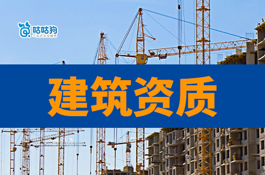 總匯：11月底全國建筑資質業(yè)務辦理情況