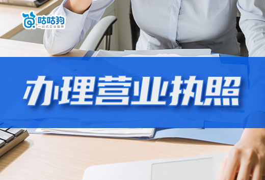 南寧辦理營業執照去哪個部門？三種渠道讓您輕松創業
