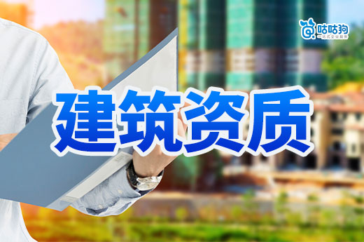全國各省市建筑資質(zhì)審批業(yè)務(wù)2023年終數(shù)據(jù)總匯