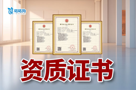 重磅！三級建筑資質證書可直接換領二級資質！