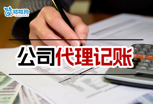 公司代理記賬一年要多少錢？2024年最新收費(fèi)標(biāo)準(zhǔn)來了