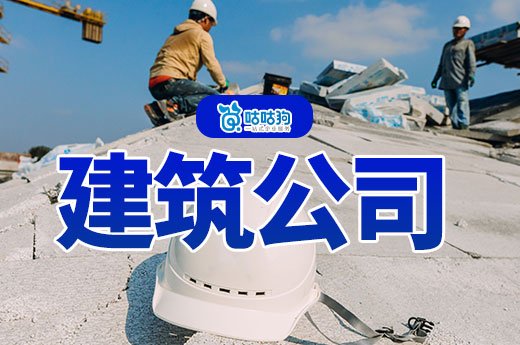 開辦勞務(wù)公司需要什么條件？這三個(gè)證件不能少！