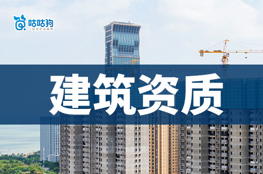 1月20日至1月26日，全國各省市建筑資質(zhì)業(yè)務(wù)辦理數(shù)據(jù)總匯