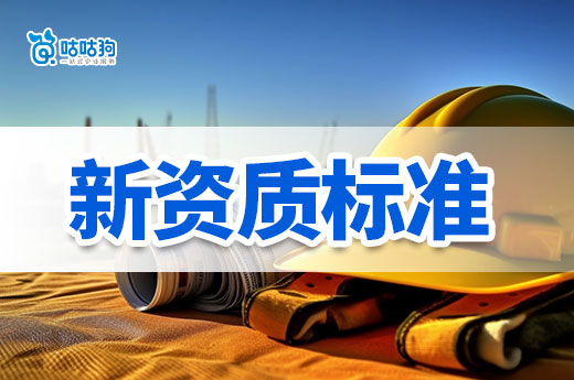 重磅！自然資源部發布新城鄉規劃資質標準，丙級資質取消！