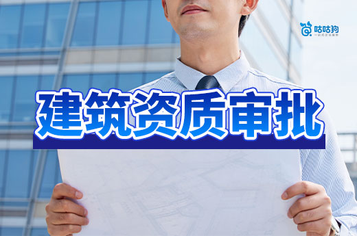 干貨分享：2024年2月全國(guó)建筑資質(zhì)業(yè)務(wù)審批數(shù)據(jù)總匯