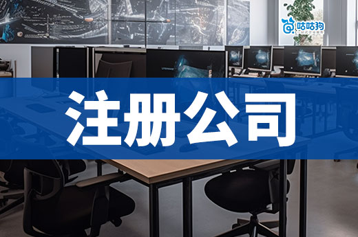 注冊(cè)公司只用一張身份證就夠了嗎?材料還有這些!