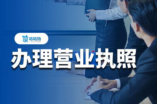 學生如何開店辦理營業執照？理清流程一目了然