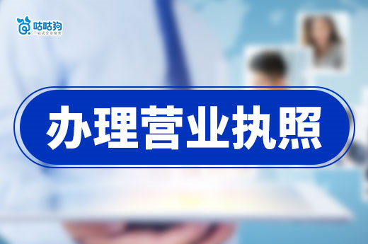 個人想做點副業(yè)掙錢，需要辦理營業(yè)執(zhí)照嗎？