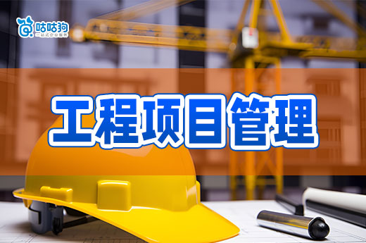 多地發布工程項目信息管理通知，事關企業工程業績！