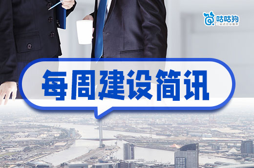 本周重磅：住建部4月建設(shè)工程企業(yè)資質(zhì)審批通過掛0！