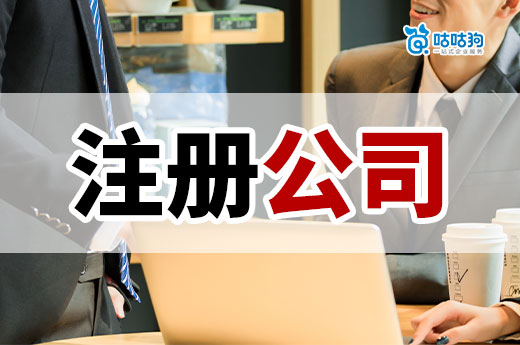 退休后可以注冊公司嗎？退休創(chuàng)業(yè)做什么生意好？
