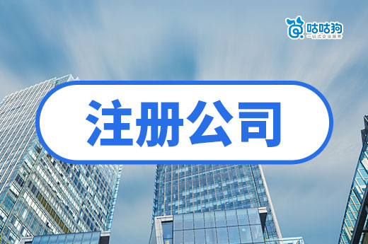 想不到吧，這年頭沒有辦公室也能注冊公司！