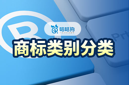 2024年個人商標轉讓流程全攻略，需要的快收藏！-咕咕狗