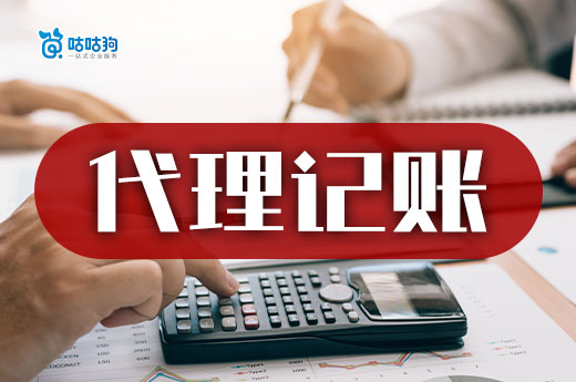 TO新手老板：你會做賬嗎？找代理記賬才更高效！