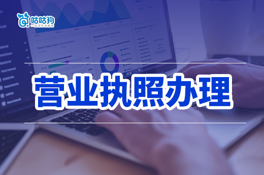 開私房菜館要投入多少錢？成本清單+營業執照辦理流程