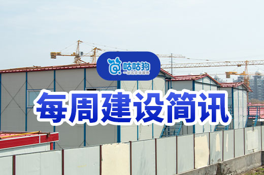 本周重磅：高級別建筑業企業資質審查通過率僅3%！