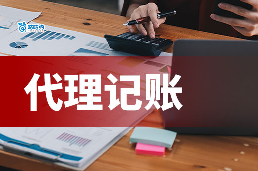 沒錢招聘會(huì)計(jì)？你可能不知道代理記賬有多便宜！