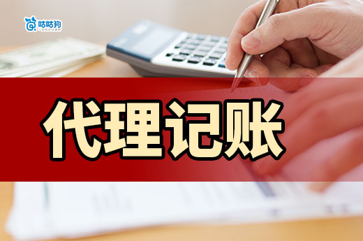 這三種缺錢的公司，一定要找代理記賬機構！