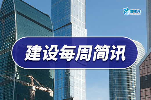 資質升級最高可得1000萬元扶持，無資質接工程被重罰！