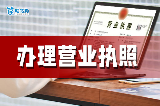 擺攤還是開網(wǎng)店？勸你辦張營業(yè)執(zhí)照，更穩(wěn)定！