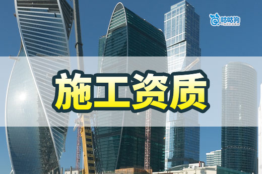 施工資質報審應提供哪些資料？跟著做準沒錯
