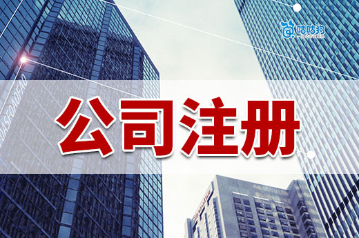 還有老板不知道，有些公司注冊需要辦理許可證嗎？