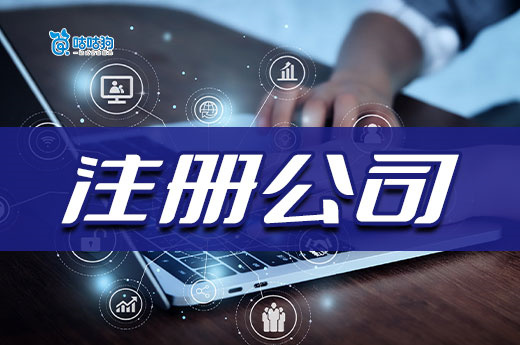 創業資金少有必要注冊公司嗎？個體戶有什么不好？