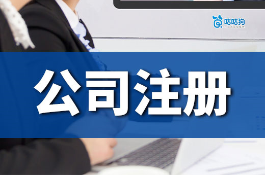 兩個人創(chuàng)業(yè)做什么生意好？小公司注冊流程介紹