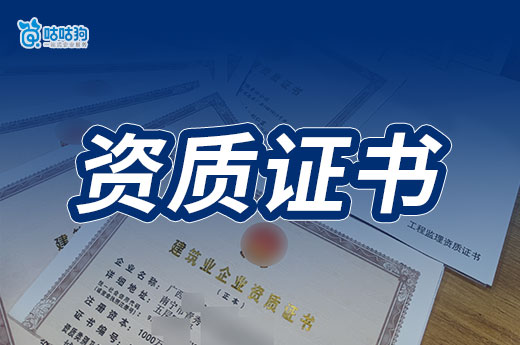 建筑企業資質證書怎么申請，跟著做不怕出錯！