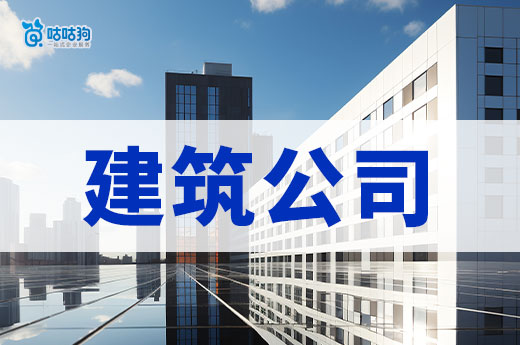 購(gòu)買建筑公司資質(zhì)多少錢？看準(zhǔn)這七點(diǎn)練就火眼金睛