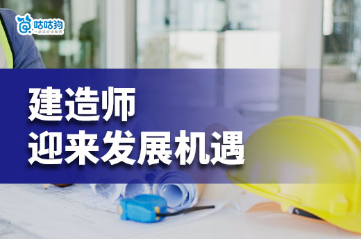 城中村改造新政策，建造師迎來發展機遇