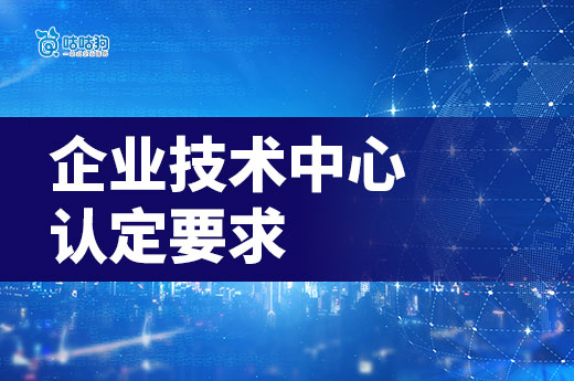 2024年南寧市企業(yè)技術中心認定申報已經(jīng)開始！老板們不要錯過了！