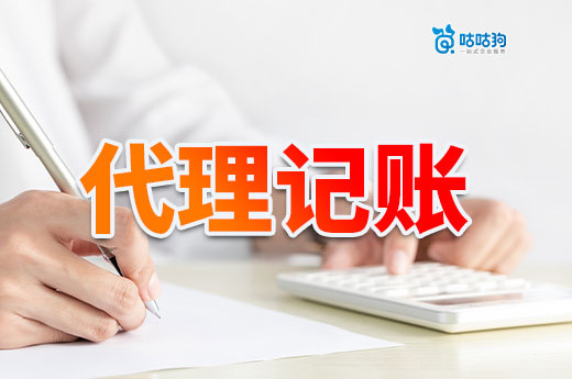 小公司真的不建議招會計，代理記賬才能幫您省錢！
