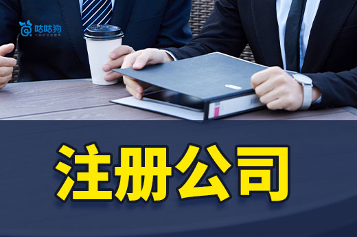 注冊公司注意啦！想做這些行業，還要辦理許可證！